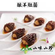 酿羊肚菌
