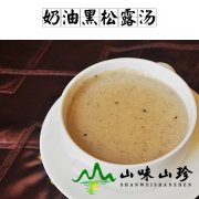 奶油黑松露汤