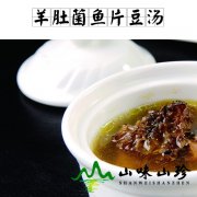 羊肚菌鱼片豆汤
