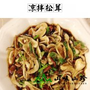 凉拌松茸的做法