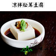 凉拌松茸豆腐的做法