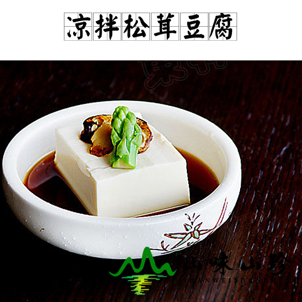 凉拌松茸豆腐