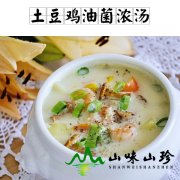 土豆鸡油菌浓汤