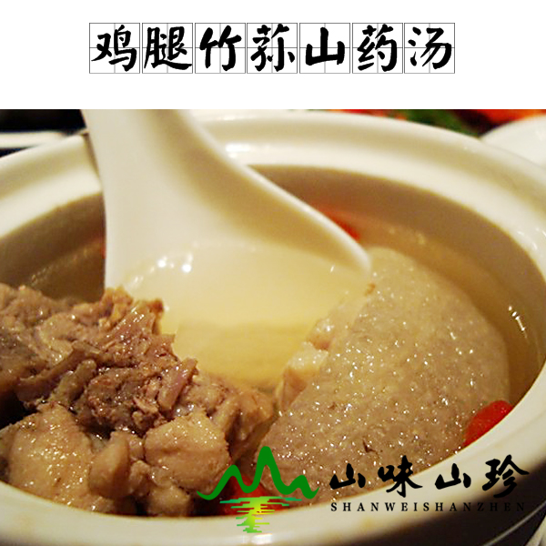 鸡腿竹荪山药汤的做法