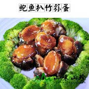 鲍鱼扒竹荪蛋