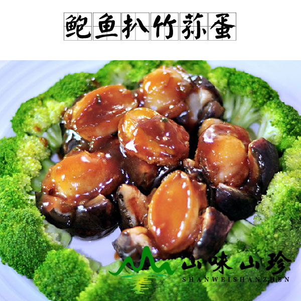 鲍鱼扒竹荪蛋