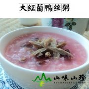 大红菌鸭丝粥