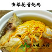 虫草花清炖鸡