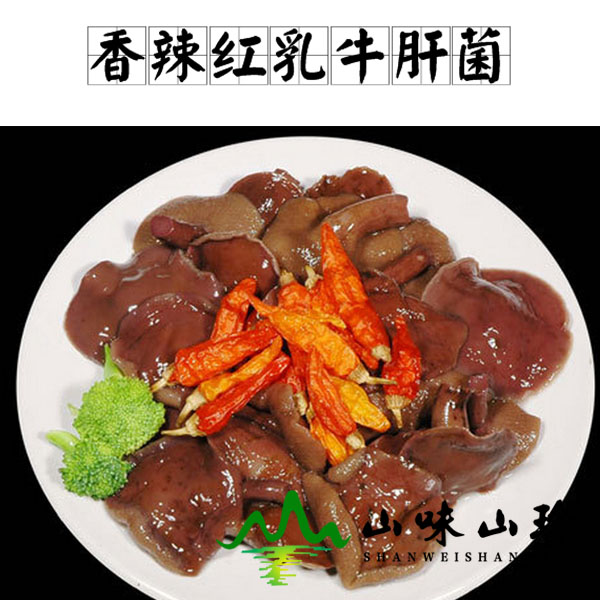 香辣红乳牛肝菌的做法