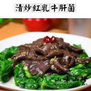清炒红乳牛肝菌