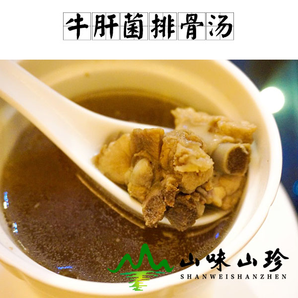 牛肝菌排骨汤的做法