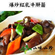爆炒红乳牛肝菌