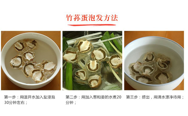 竹荪蛋的泡发方法