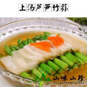上汤芦笋竹荪