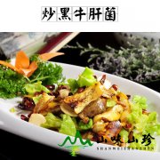 炒黑牛肝菌