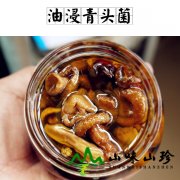 油浸青头菌