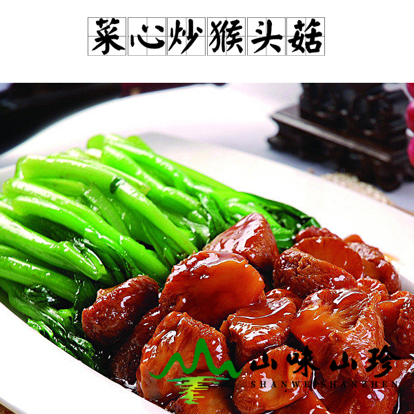 菜心炒猴头菇的做法