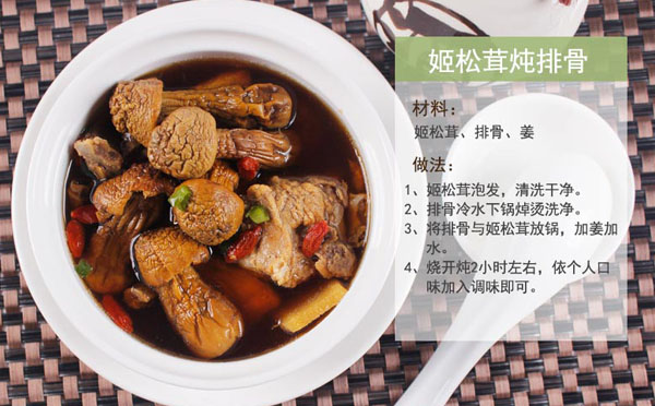 姬松茸怎么做才最有营养