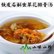 铁皮石斛虫草花排骨汤