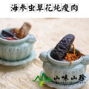 海参虫草花炖瘦肉