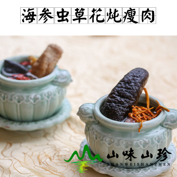 海参虫草花炖瘦肉的做法