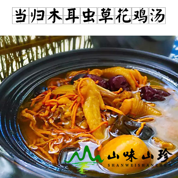 当归木耳虫草花鸡汤的做法