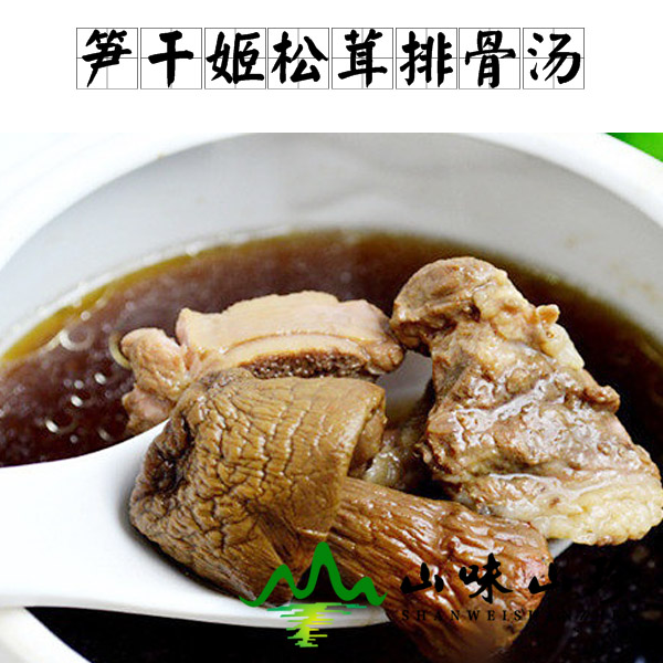 笋干姬松茸排骨汤的做法