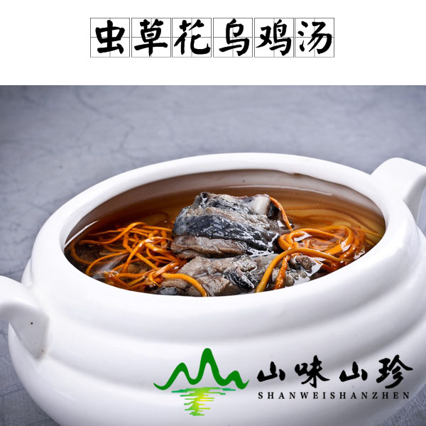 虫草花乌鸡汤的做法