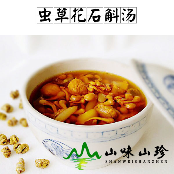虫草花石斛汤的做法
