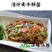 清炒黄牛肝菌