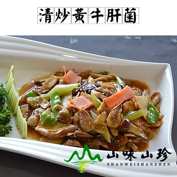 清炒黄牛肝菌的做法