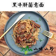 黑牛肝菌意面