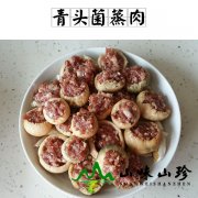 青头菌蒸肉