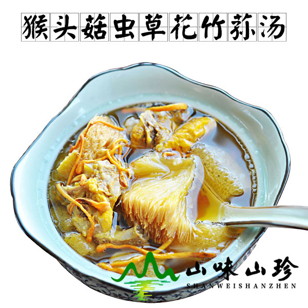 猴头菇虫草花竹荪汤的做法