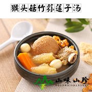 猴头菇竹荪莲子汤