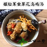 姬松茸虫草花乌鸡汤