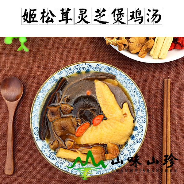 姬松茸灵芝煲鸡汤做法