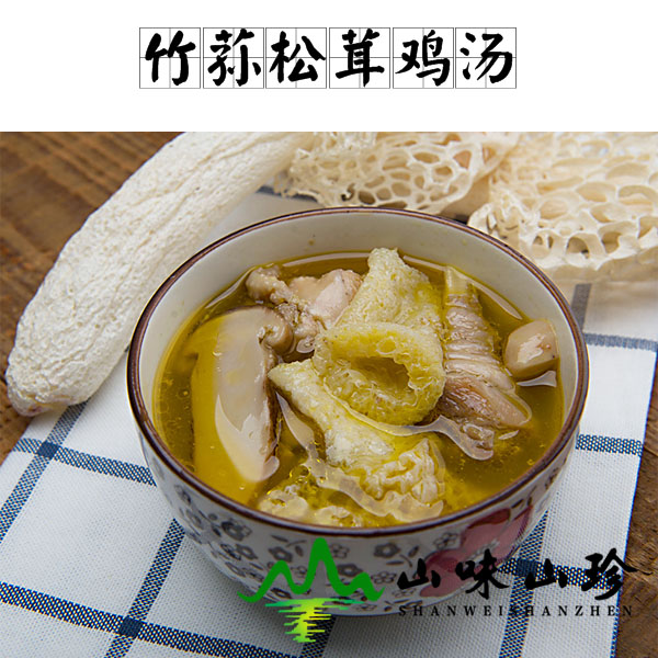 竹荪松茸鸡汤的做法