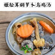 姬松茸胡萝卜乌鸡汤