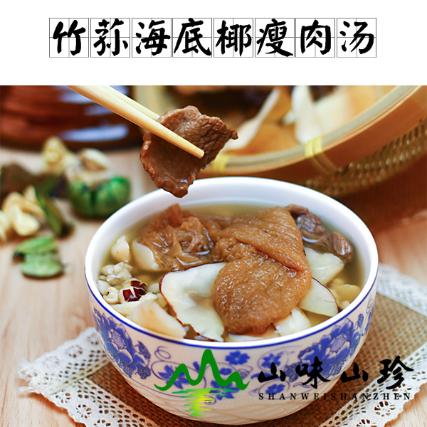 竹荪海底椰瘦肉汤的做法