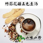 竹荪花菇五色豆汤