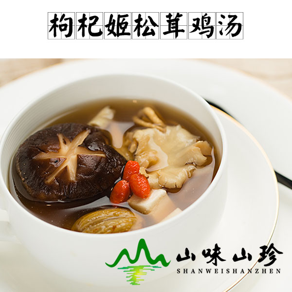 枸杞姬松茸鸡汤的做法
