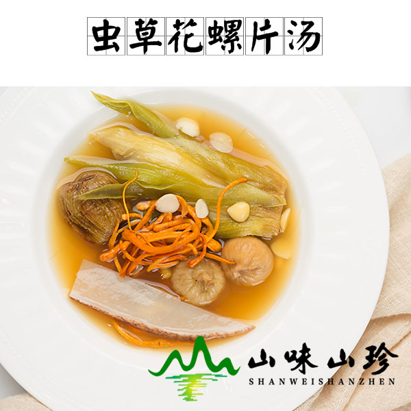 虫草花螺片汤的做法