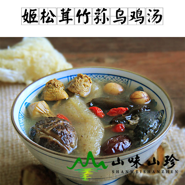 姬松茸竹荪乌鸡汤做法