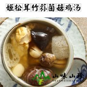 姬松茸竹荪菌菇鸡汤