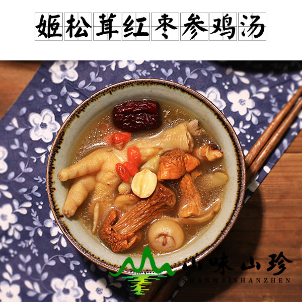 姬松茸红枣参鸡汤做法