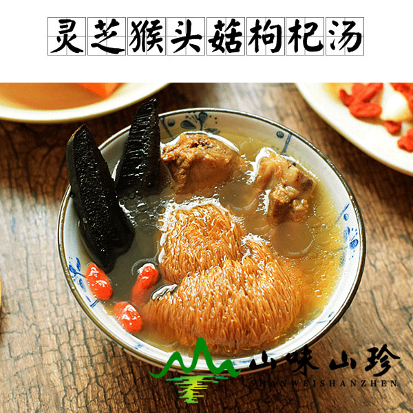灵芝猴头菇枸杞汤做法
