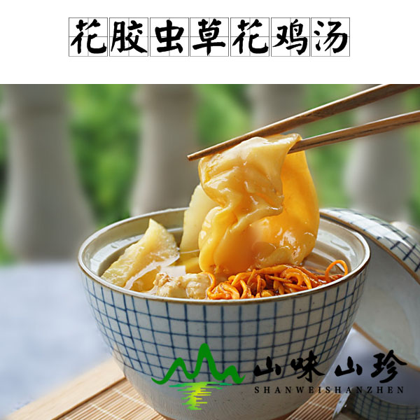 花胶虫草花鸡汤的做法