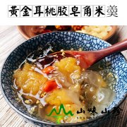 黄金耳桃胶皂角米枸杞桂花羮