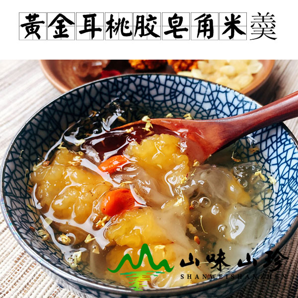 黄金耳桃胶皂角米枸杞桂花羮的做法
